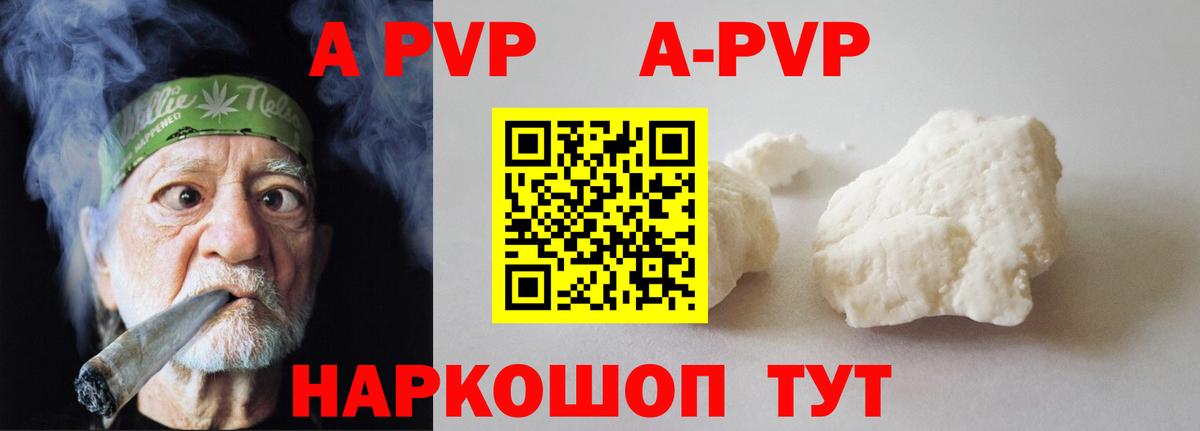 Alpha PVP кристаллы  Alpha-PVP  сколько стоит  Тосно  A PVP Crystall  Alpha-PVP Crystall  Вход с VPN 