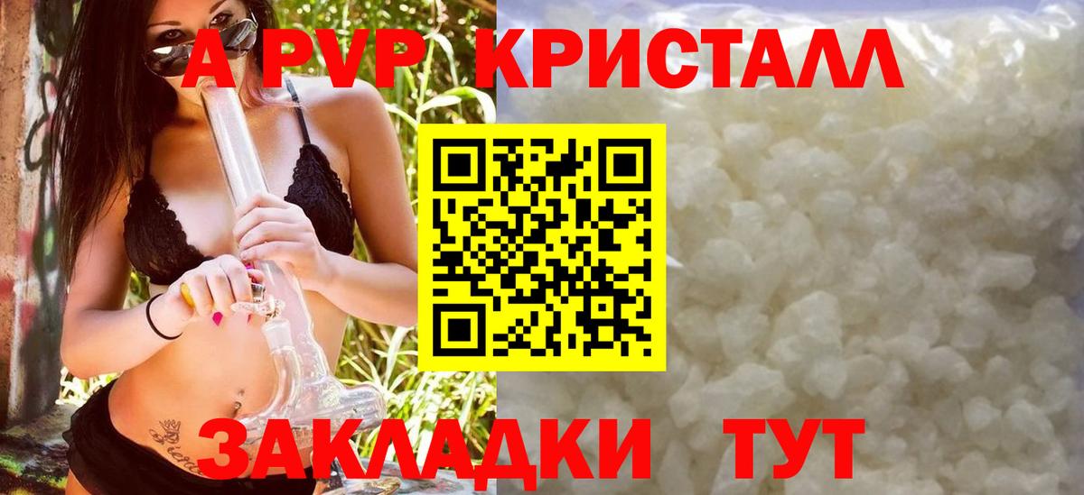 APVP мука Тосно