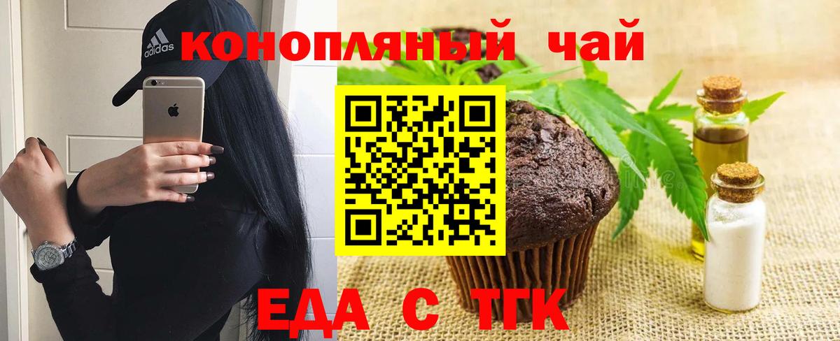 Тосно  Canna-Cookies конопля  Вход с VPN 