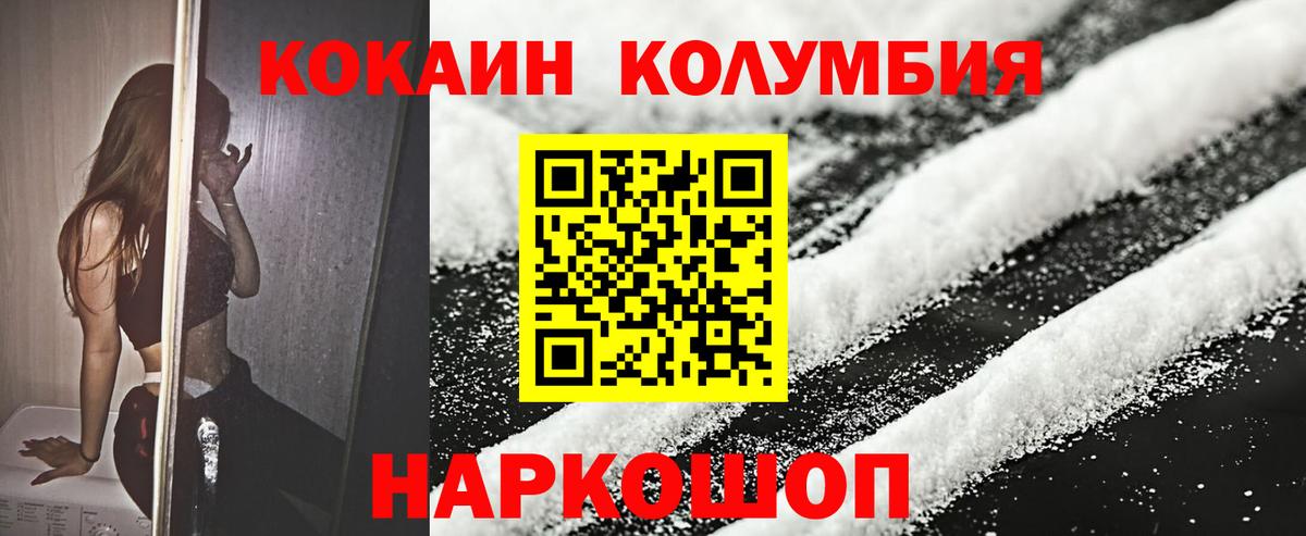 Тосно  Cocaine Колумбийский  КОКАИН  Вход с VPN  КОКАИН FishScale 