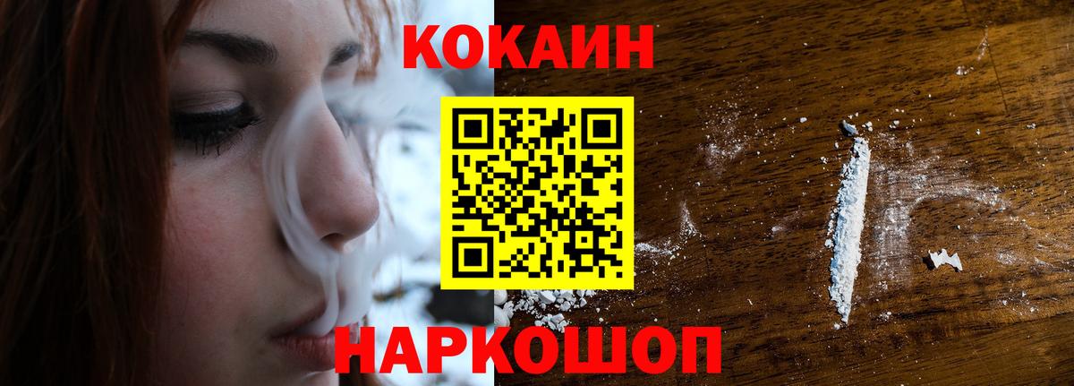 COCAIN 99% Тосно