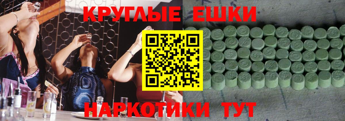 Ecstasy Punisher Тосно