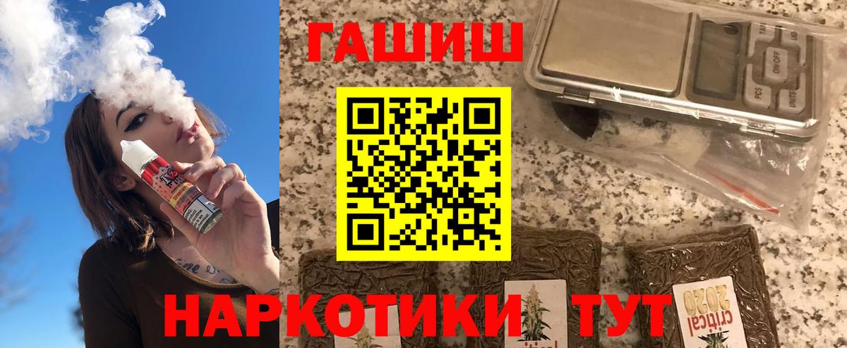 ГАШ гашик Тосно