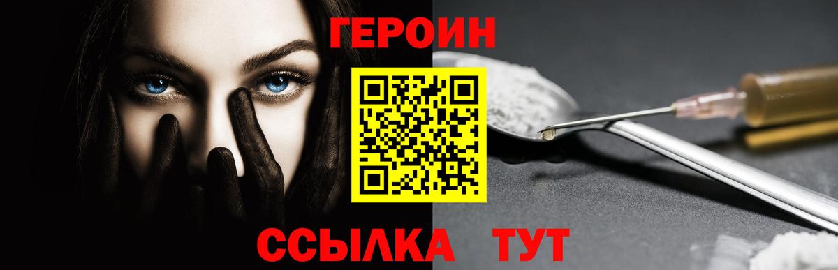 ГЕРОИН  Вход с VPN  Тосно  ГЕРОИН афганец 