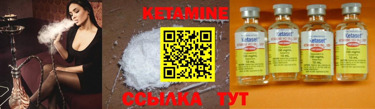 Кетамин ketamine Тосно