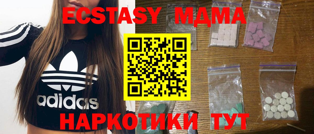 МДМА crystal Тосно