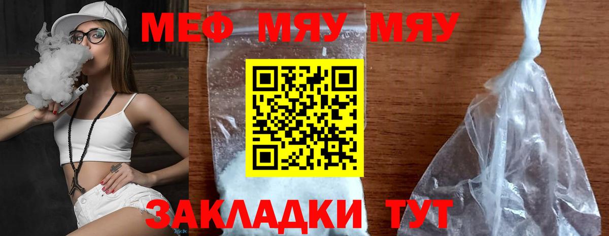 МЯУ-МЯУ  Вход с VPN  Тосно  МЕФ 4 MMC 