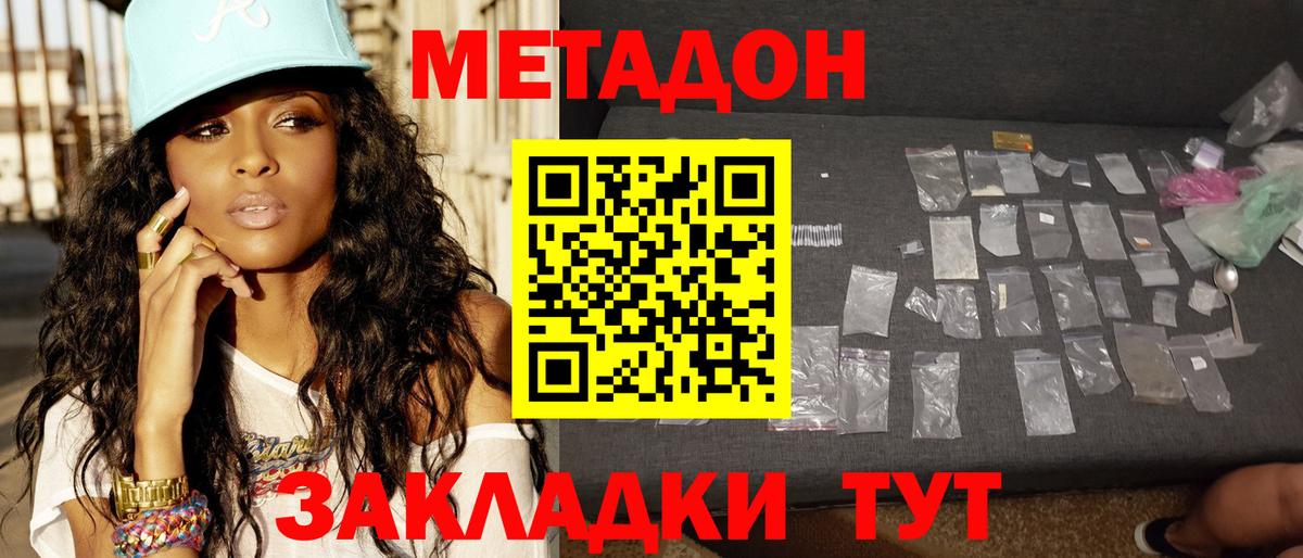 МЕТАДОН VHQ  МЕТАДОН белоснежный  Тосно  Вход с VPN 