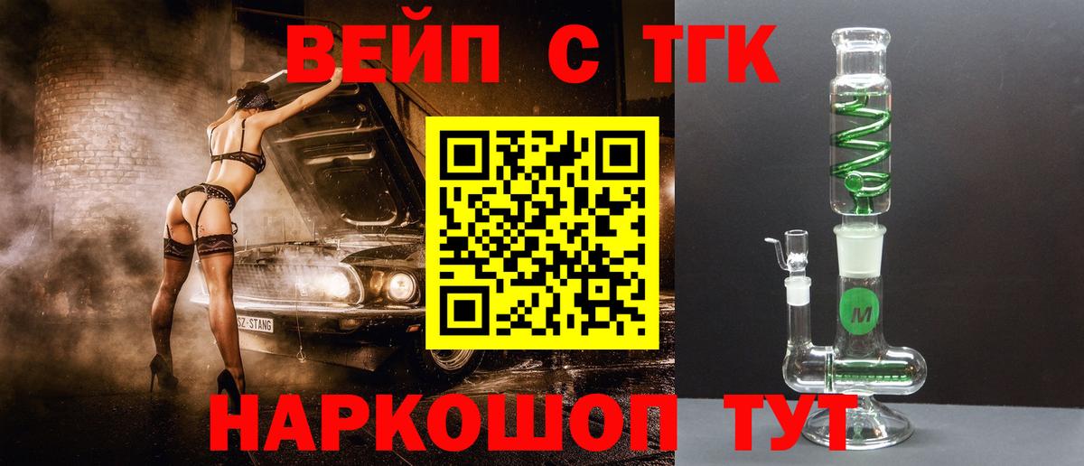 ТГК Wax Тосно